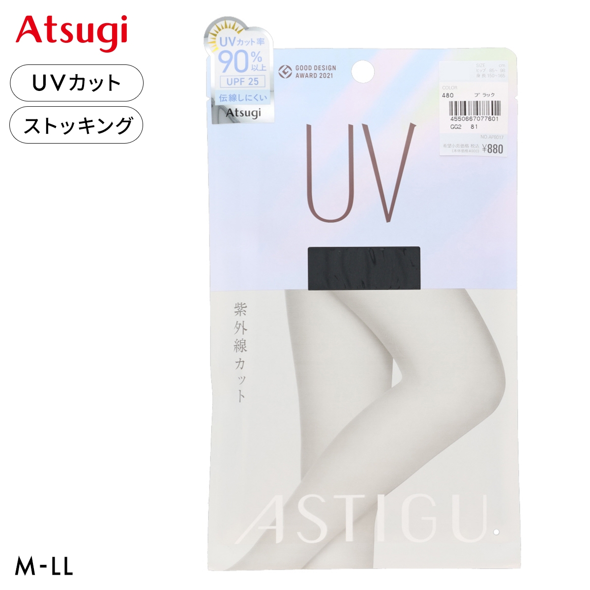アツギ アスティーグ ASTIGU UV 紫外線カット パンティストッキング  ATSUGI(BK-ブラック-M-L)