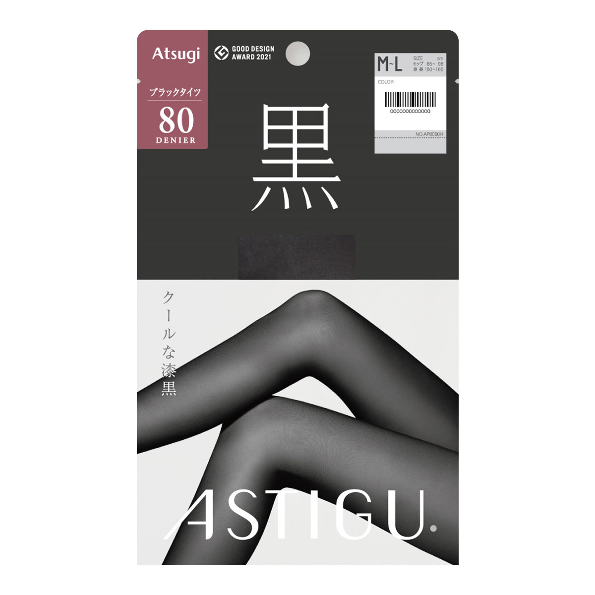 アツギ ATSUGI アスティーグ ASTIGU 黒 クールな漆黒 80デニール タイツ UVカット(DBK-濃ブラック-S-M)