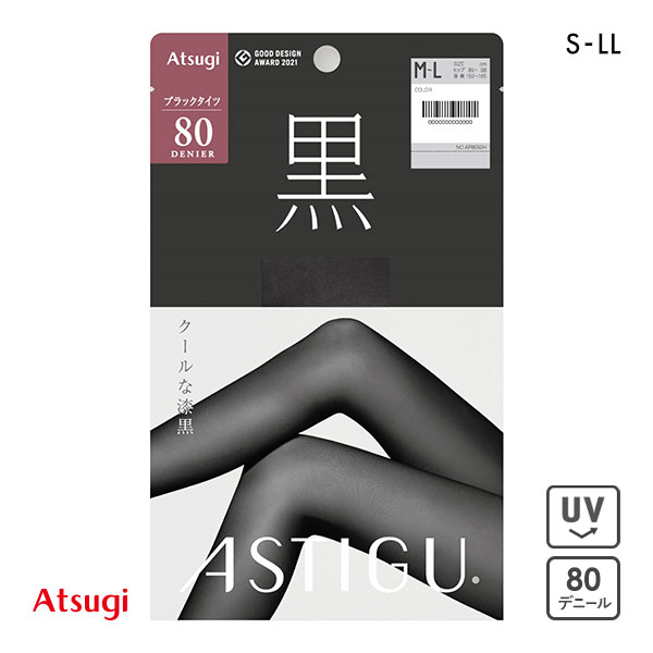 アツギ ATSUGI アスティーグ ASTIGU 黒 クールな漆黒 80デニール タイツ UVカット