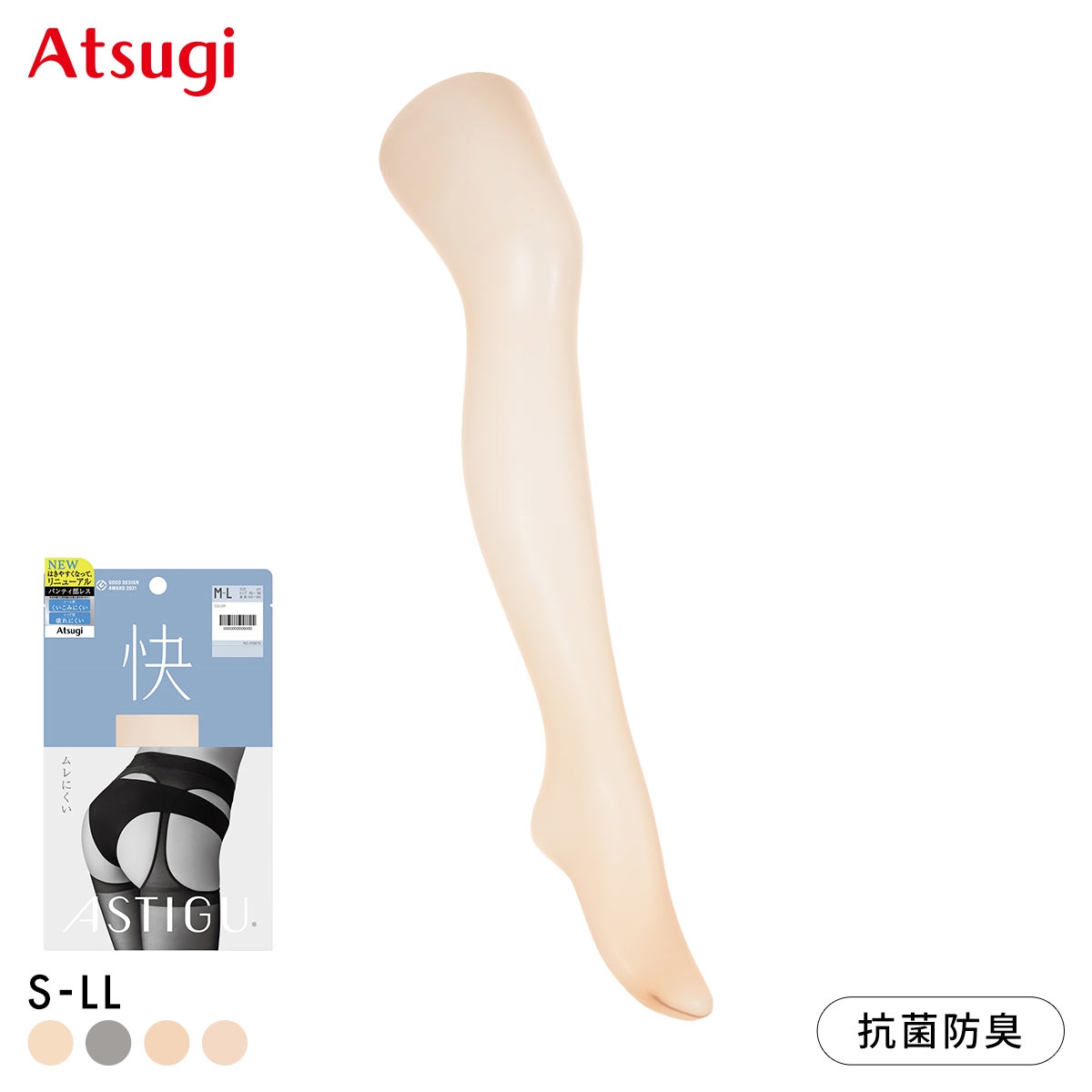 アツギ アスティーグ ASTIGU 快 ムレにくい パンティ部レス ストッキング ATSUGI(NB-ヌーディベージュ-S-M)