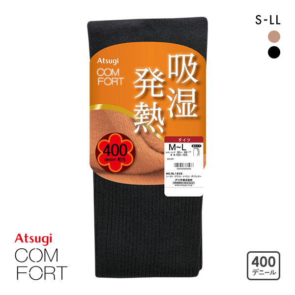 アツギ ATSUGI コンフォート COMFORT リブタイツ 400デニール相当 あったか 発熱 吸湿発熱ライン アツギ ATSUGI コンフォート COMFORT リブタイツ 400デニール相当 あったか 発熱 吸湿発熱ライン