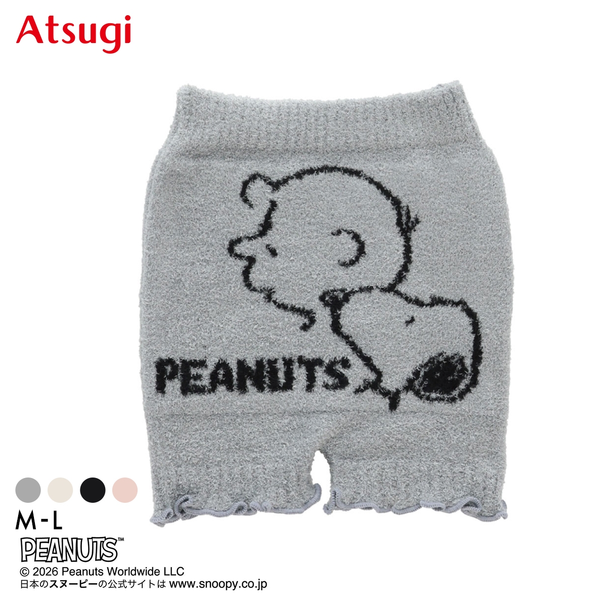 PEANUTS ピーナッツ もこもこ ボトム
