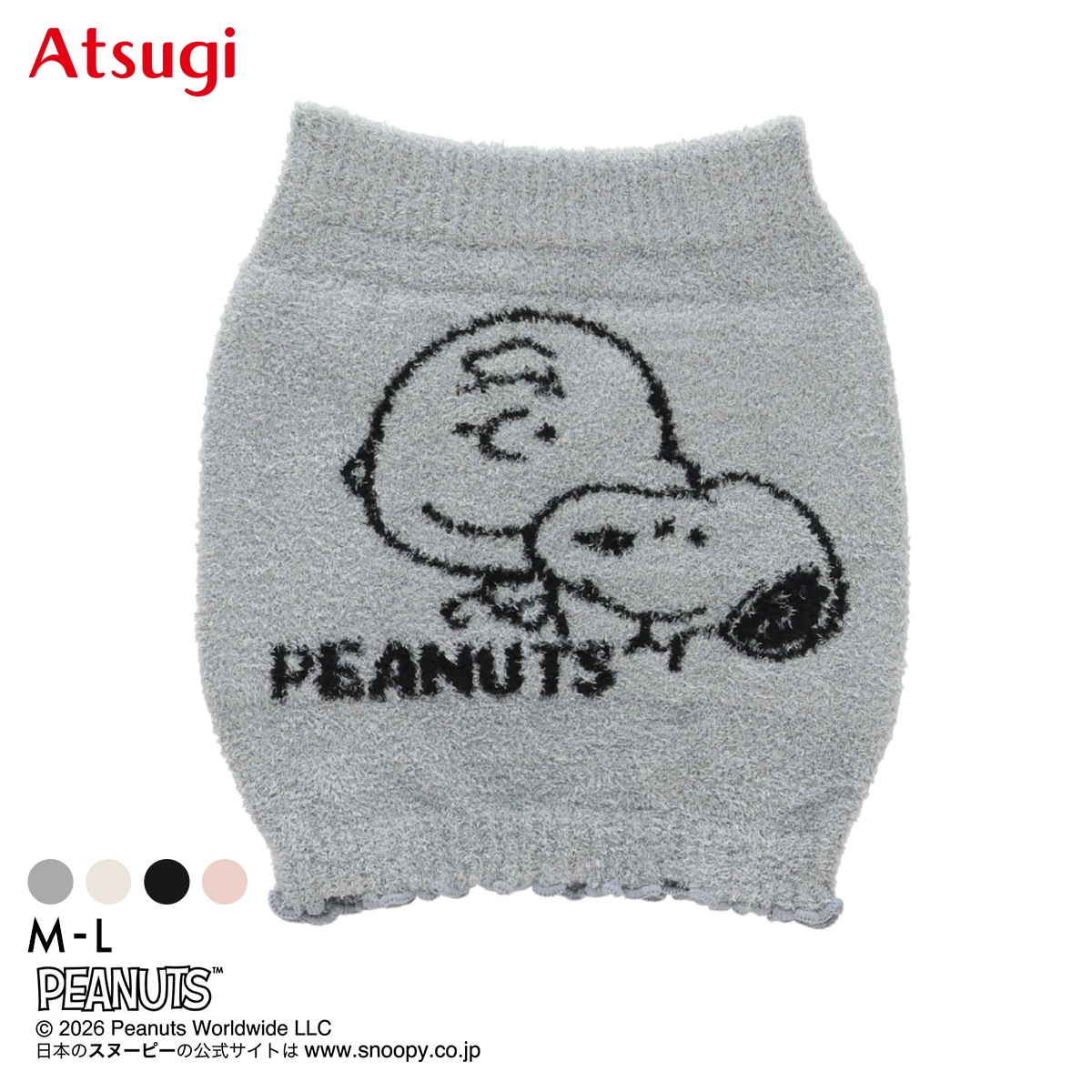 PEANUTS ピーナッツ もこもこ はらまき