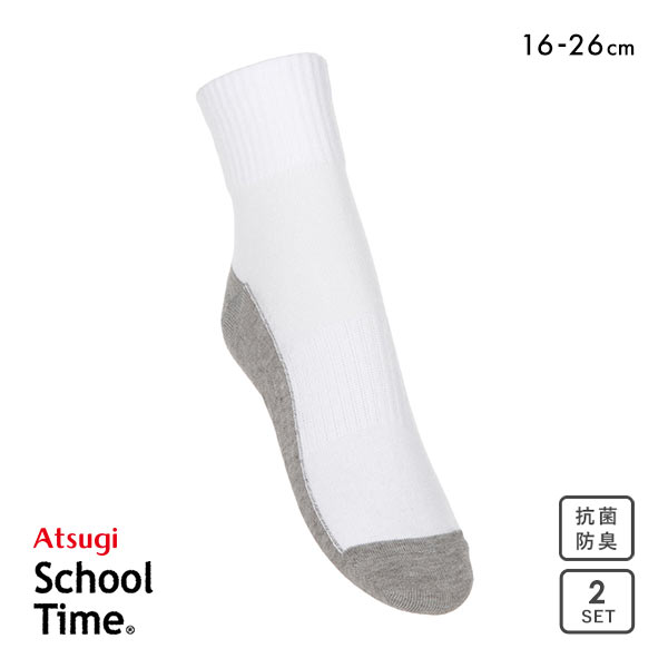 アツギ ATSUGI スクールタイム ハイカット丈 ソックス キッズ ジュニア 2足組 足底切り替え 靴下 学生 綿混 16-26cm