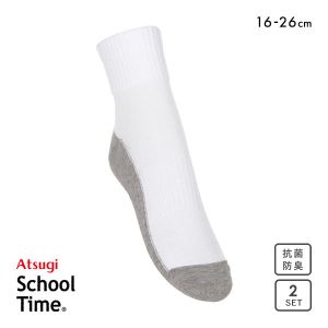 アツギ ATSUGI スクールタイム ハイカット丈 ソックス キッズ ジュニア 2足組 足底切り替え 靴下 学生 綿混 16-26cm