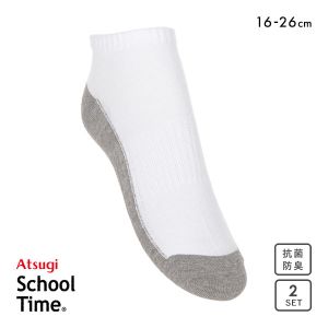 アツギ ATSUGI スクールタイム スニーカー丈 ソックス キッズ ジュニア 2足組 足底切り替え 靴下 学生 綿混 16-26cm