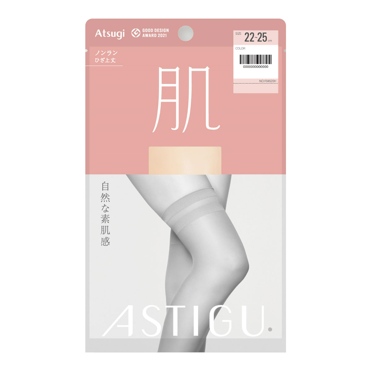 アツギ ATSUGI アスティーグ ASTIGU 肌 自然な素肌感 ストッキング ひざ上丈 太もも丈(SBE-シアーベージュ-22-25cm)