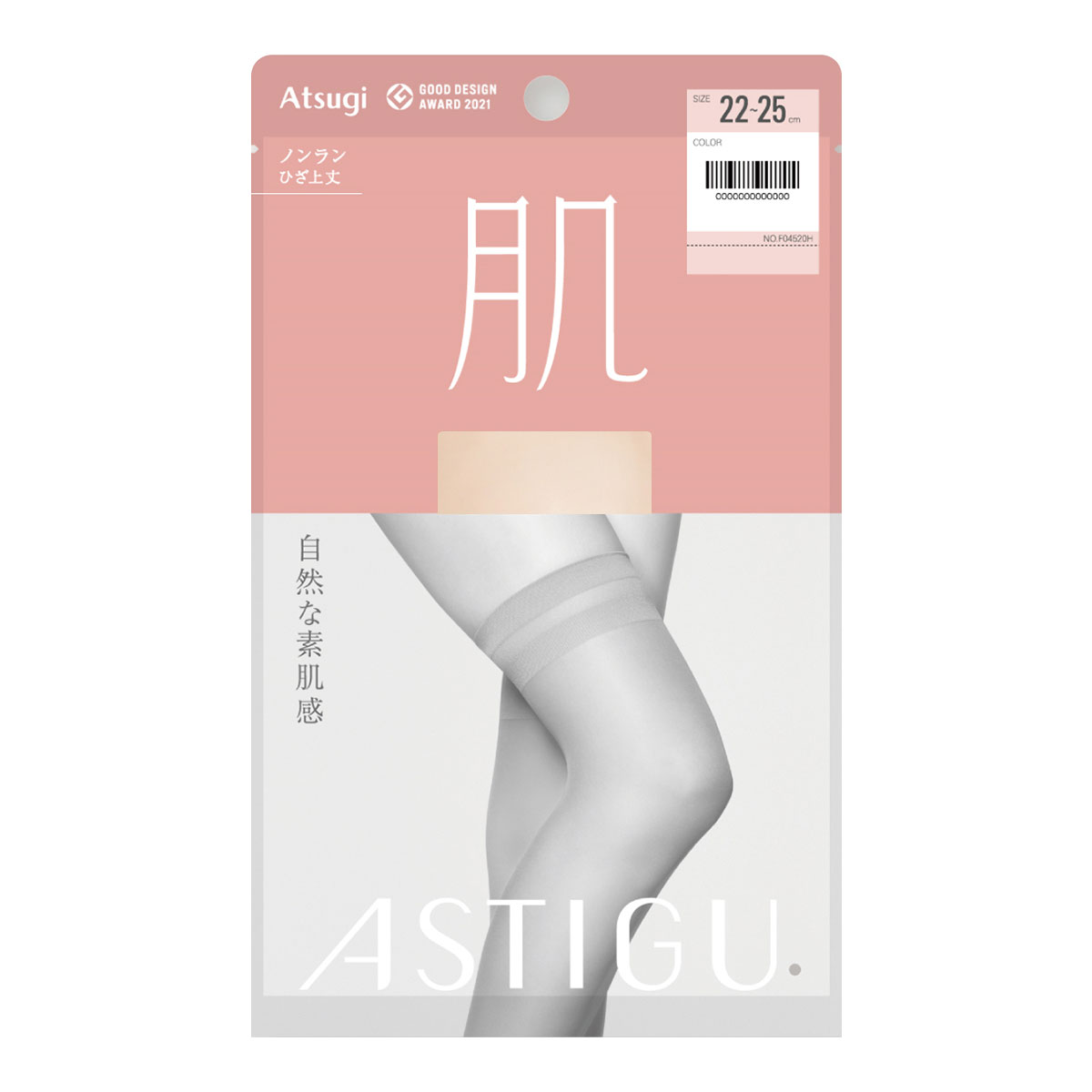 アツギ ATSUGI アスティーグ ASTIGU 肌 自然な素肌感 ストッキング ひざ上丈 太もも丈(BBE-ベビーベージュ-22-25cm)