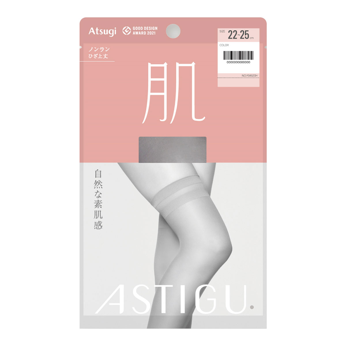 アツギ ATSUGI アスティーグ ASTIGU 肌 自然な素肌感 ストッキング ひざ上丈 太もも丈(BK-ブラック-22-25cm)