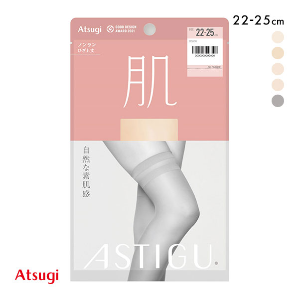 アツギ ATSUGI アスティーグ ASTIGU 肌 自然な素肌感 ストッキング ひざ上丈 太もも丈