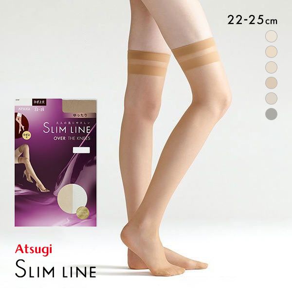 アツギ ATSUGI スリムライン SLIM LINE セパレートストッキング ひざ上丈 クチゴムゆったり