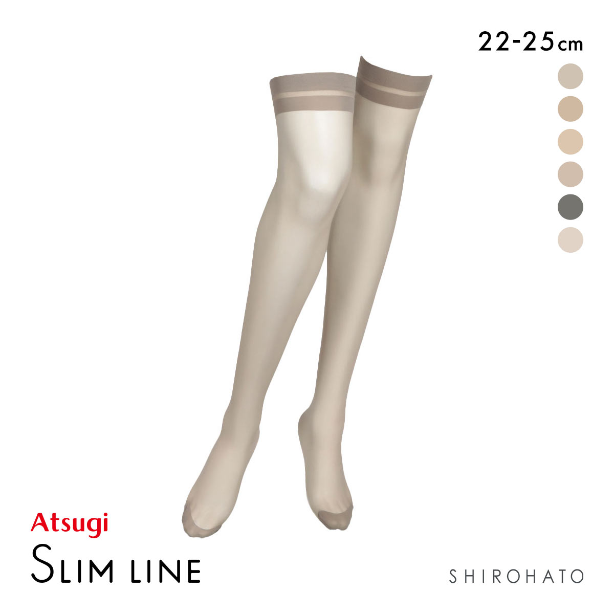 アツギ スリムライン ひざ上丈 ストッキング オーバーニー ATSUGI(GG-グレージュ-22-25cm)