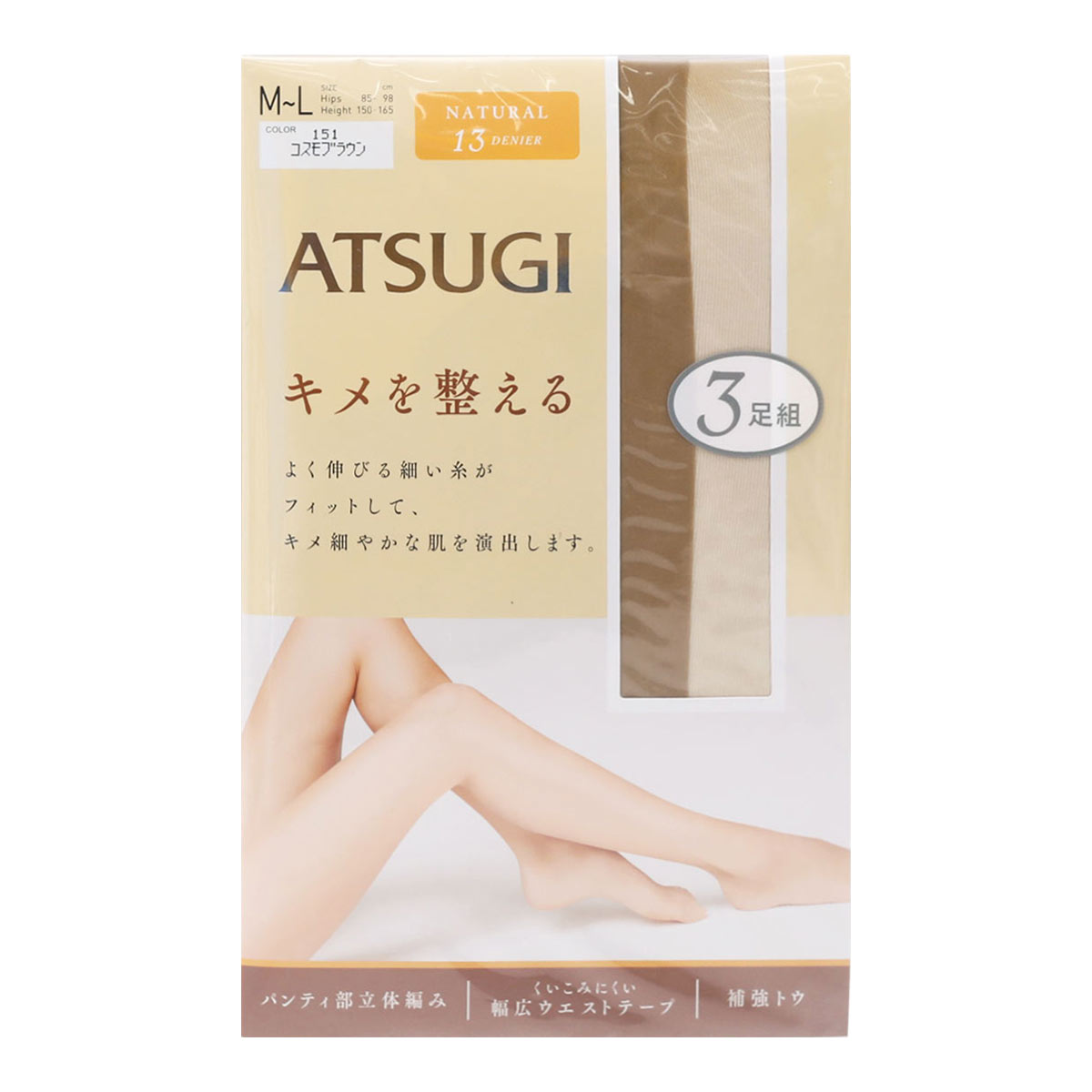 アツギ ATSUGI キメを整える ストッキング パンスト 3足組 13デニール(CBR-コスモブラウン-M-L)