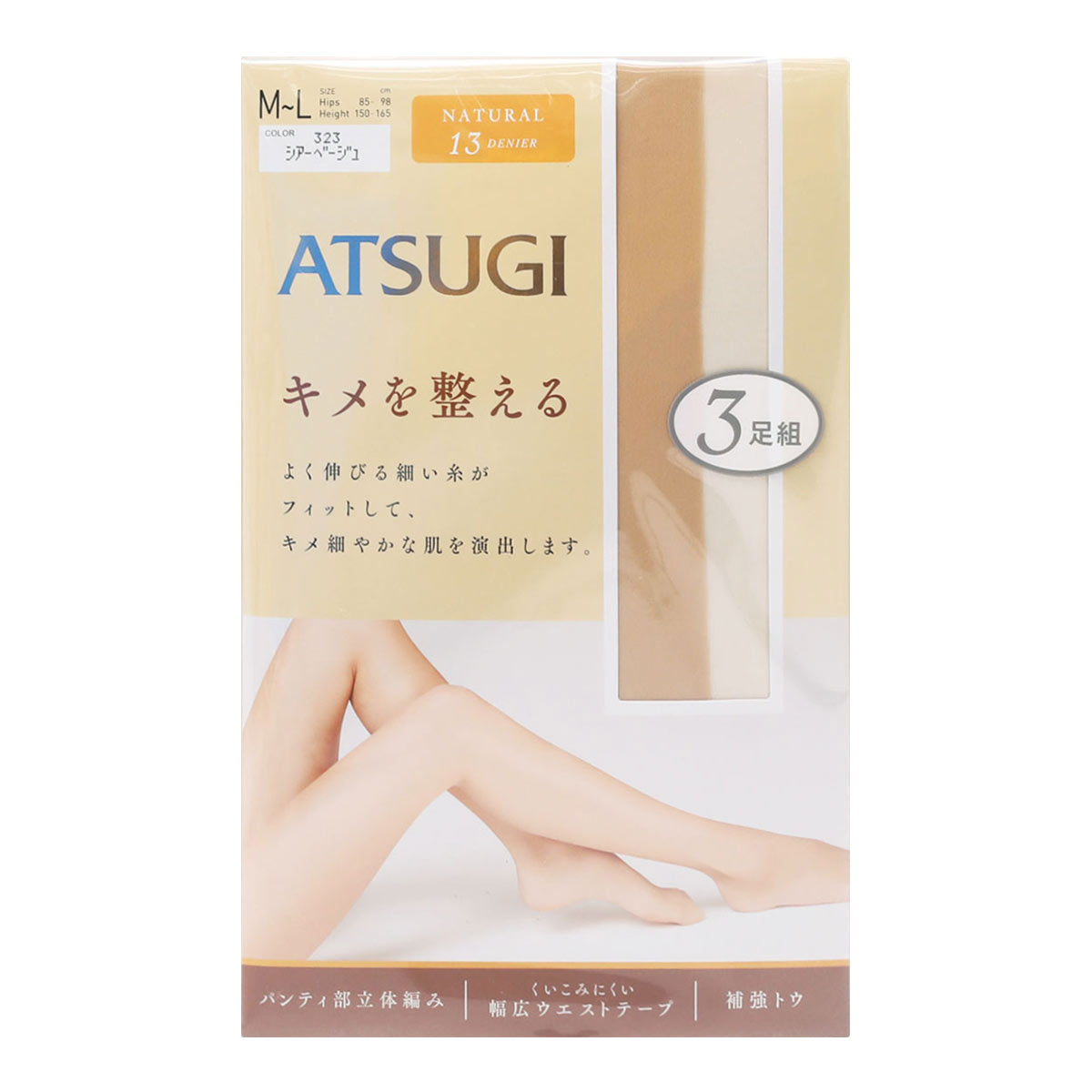 アツギ ATSUGI キメを整える ストッキング パンスト 3足組 13デニール(SBE-シアーベージュ-M-L)