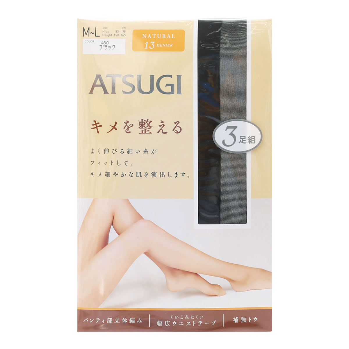 アツギ ATSUGI キメを整える ストッキング パンスト 3足組 13デニール(BK-ブラック-M-L)