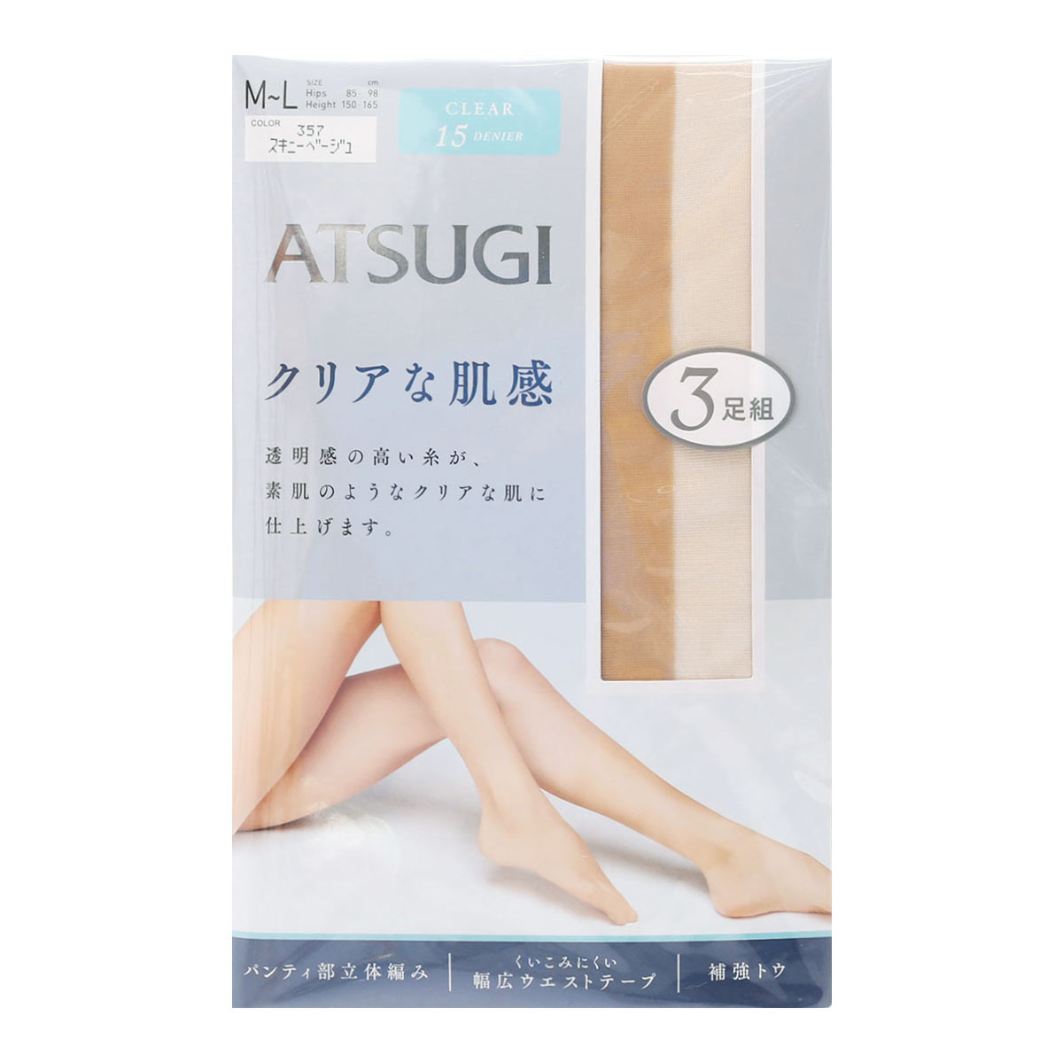 アツギ ATSUGI クリアな肌感 ストッキング パンスト 3足組 15デニール(SKB-スキニーベージュ-M-L)