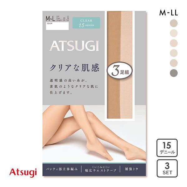【メール便(15)】 アツギ ATSUGI クリアな肌感 ストッキング パンスト 3足組 15デニール 【メール便(15)】 アツギ ATSUGI クリアな肌感 ストッキング パンスト 3足組 15デニール