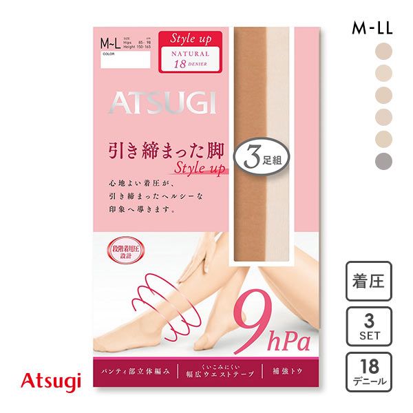 【メール便(30)】 アツギ ATSUGI 引き締まった脚 Style up ストッキング パンスト 3足組 18デニール 着圧 【メール便(30)】 アツギ ATSUGI 引き締まった脚 Style up ストッキング パンスト 3足組 18デニール 着圧