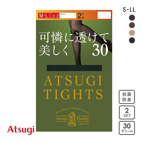 【メール便(20)】 アツギ ATSUGI アツギタイツ ATSUGI TIGHTS タイツ 30デニール 2足組 発熱 【メール便(20)】 アツギ ATSUGI アツギタイツ ATSUGI TIGHTS タイツ 30デニール 2足組 発熱