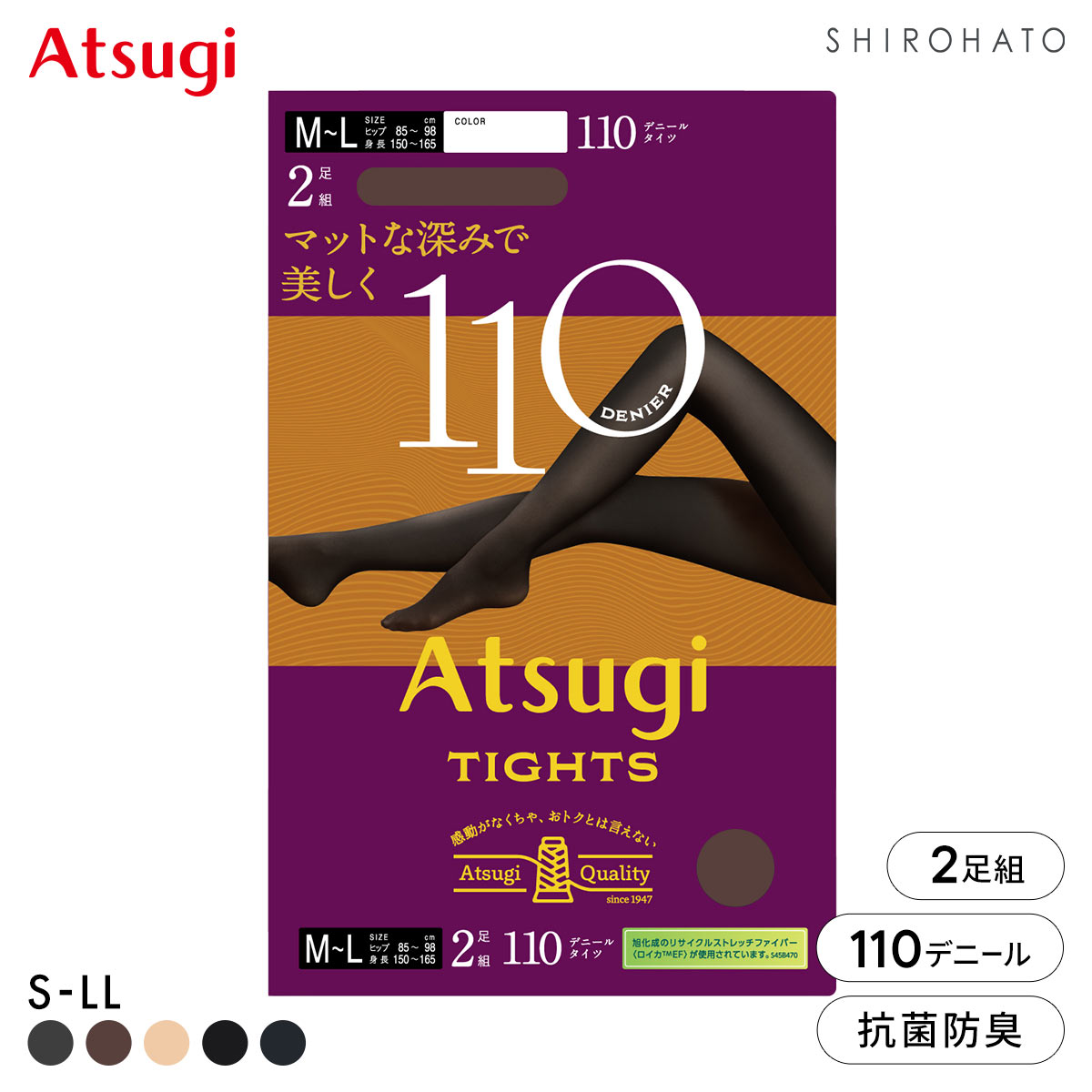 アツギタイツ 110デニール 2足組 タイツ レディース ATSUGI(DBR-濃ブラウン-S-M)