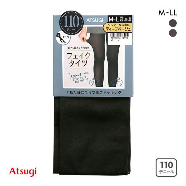アツギ ATSUGI フェイクタイツ 裏ベージュタイツ まるで黒ストッキング 110デニール
