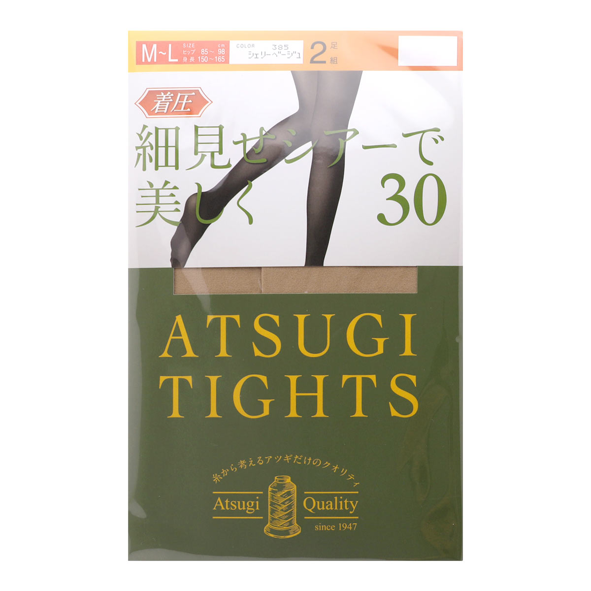 アツギ ATSUGI アツギタイツ ATSUGI TIGHTS 着圧 タイツ 30デニール 2足組 発熱(SHB-シェリーベージュ-S-M)