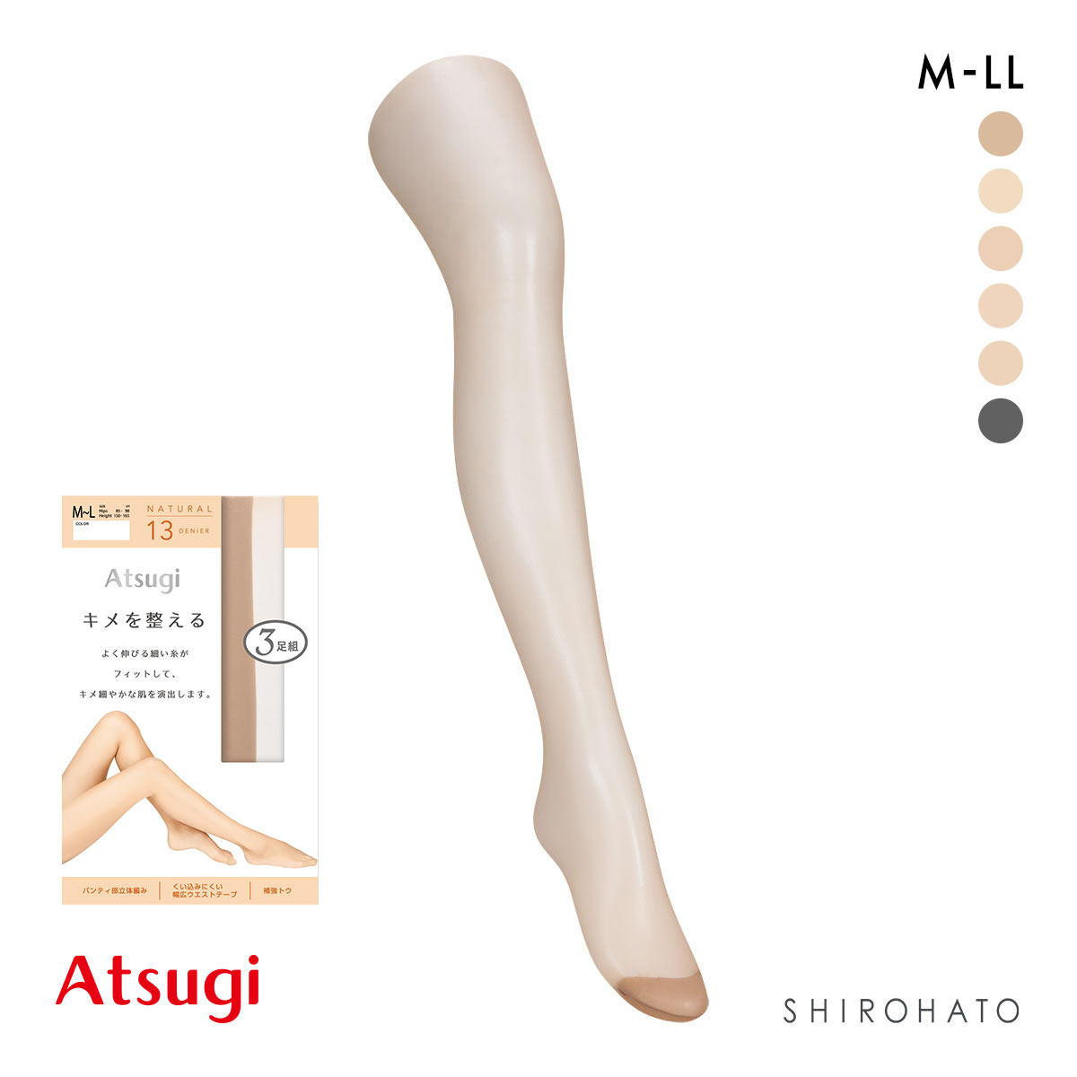 アツギ キメを整える ストッキング パンスト 3足組 13デニール ATSUGI(CBR-コスモブラウン-M-L)