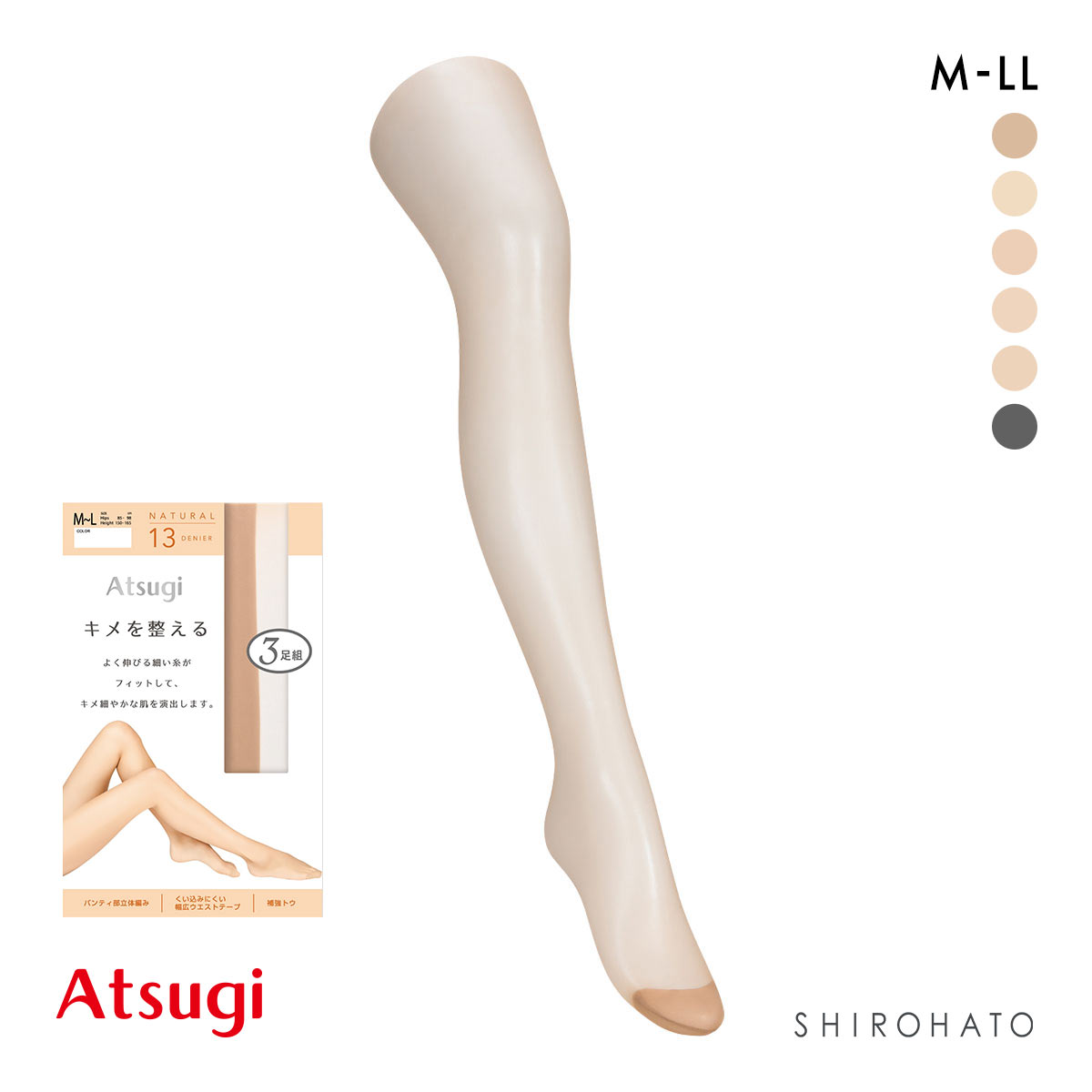 アツギ キメを整える ストッキング パンスト 3足組 13デニール ATSUGI(SKB-スキニーベージュ-M-L)