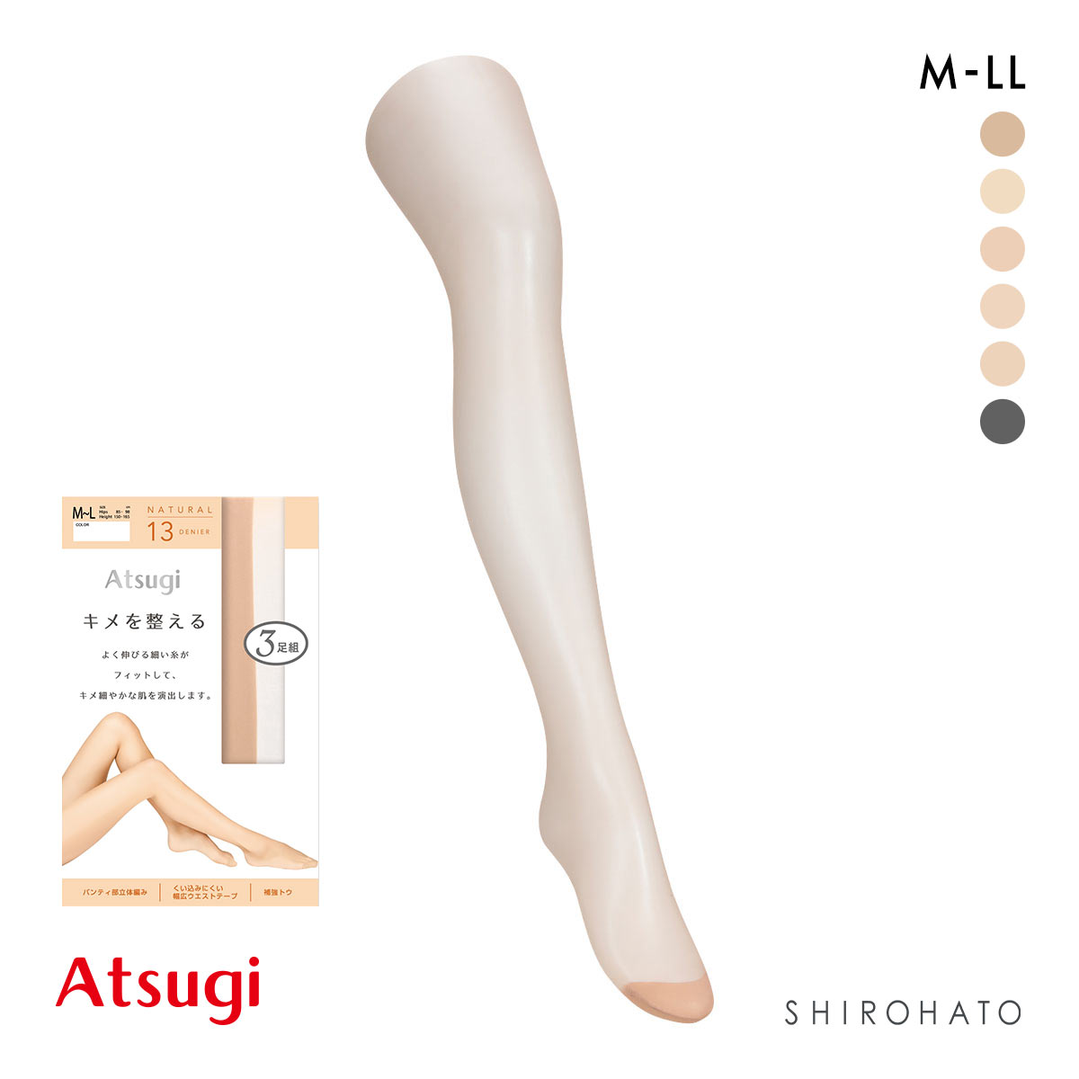 アツギ キメを整える ストッキング パンスト 3足組 13デニール ATSUGI(BBE-ベビーベージュ-M-L)