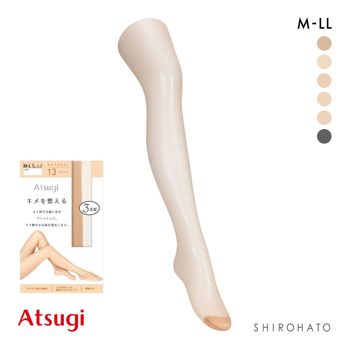 アツギ キメを整える ストッキング パンスト 3足組 13デニール ATSUGI(NB-ヌーディベージュ-M-L)