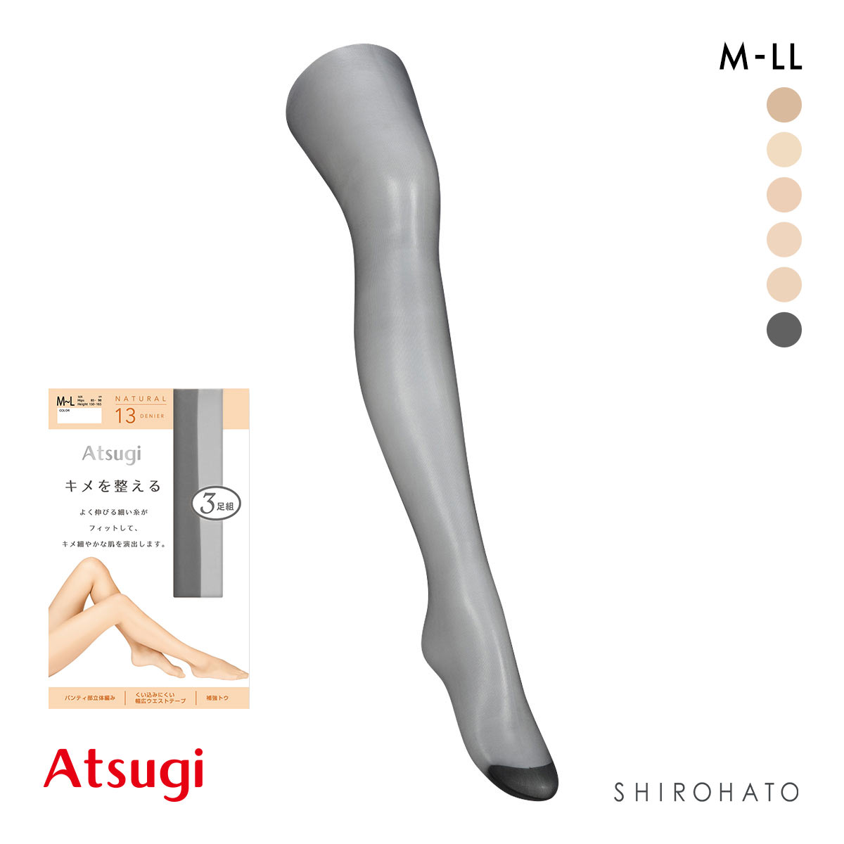 アツギ キメを整える ストッキング パンスト 3足組 13デニール ATSUGI(BK-ブラック-M-L)