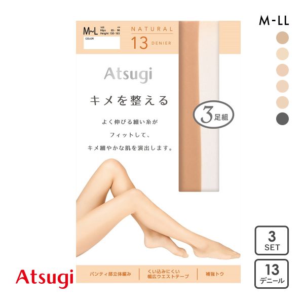 アツギ キメを整える ストッキング パンスト 3足組 13デニール ATSUGI