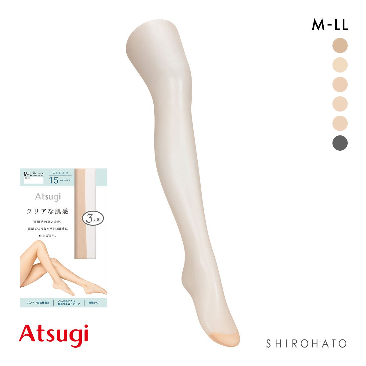 アツギ クリアな肌感 ストッキング パンスト 3足組 ATSUGI(SBE-シアーベージュ-M-L)
