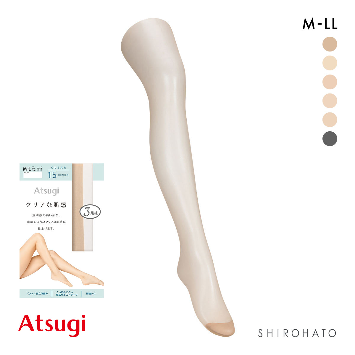 アツギ クリアな肌感 ストッキング パンスト 3足組 ATSUGI(NB-ヌーディベージュ-M-L)