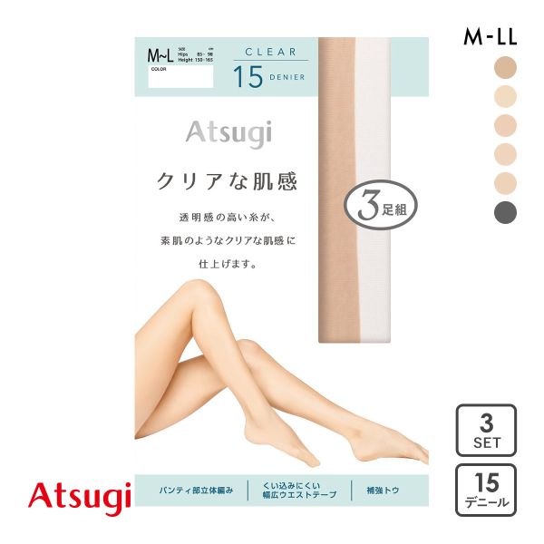 アツギ クリアな肌感 ストッキング パンスト 3足組 ATSUGI
