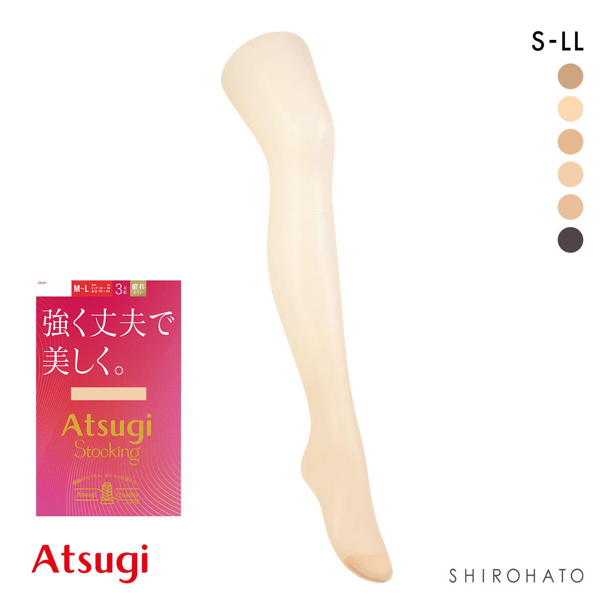 アツギストッキング パンスト 強く丈夫で美しく。 3足組 ATSUGI(BBE-ベビーベージュ-S-M)
