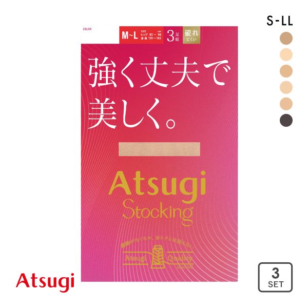 アツギストッキング パンスト 強く丈夫で美しく。 3足組 ATSUGI