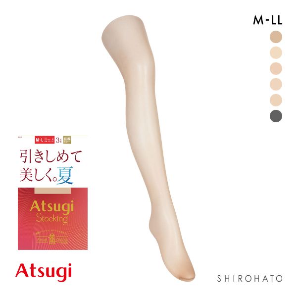 アツギ サマー 引き締めて美しく。夏 3足組 ATSUGI