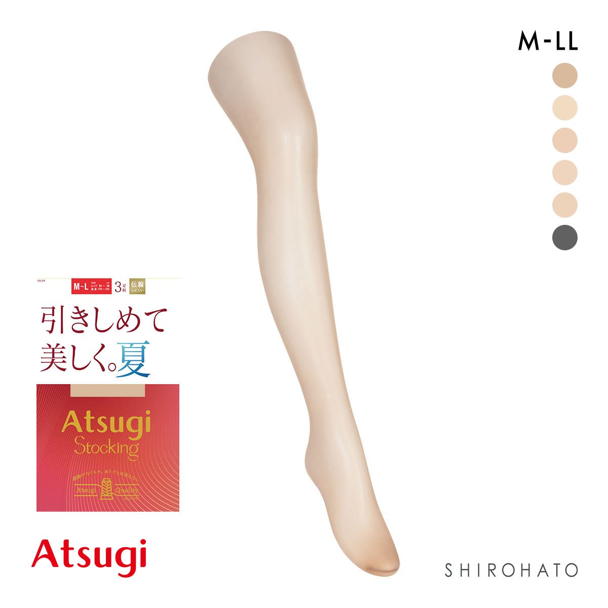 アツギ サマー 引き締めて美しく。夏 3足組 ATSUGI(CBR-コスモブラウン-M-L)
