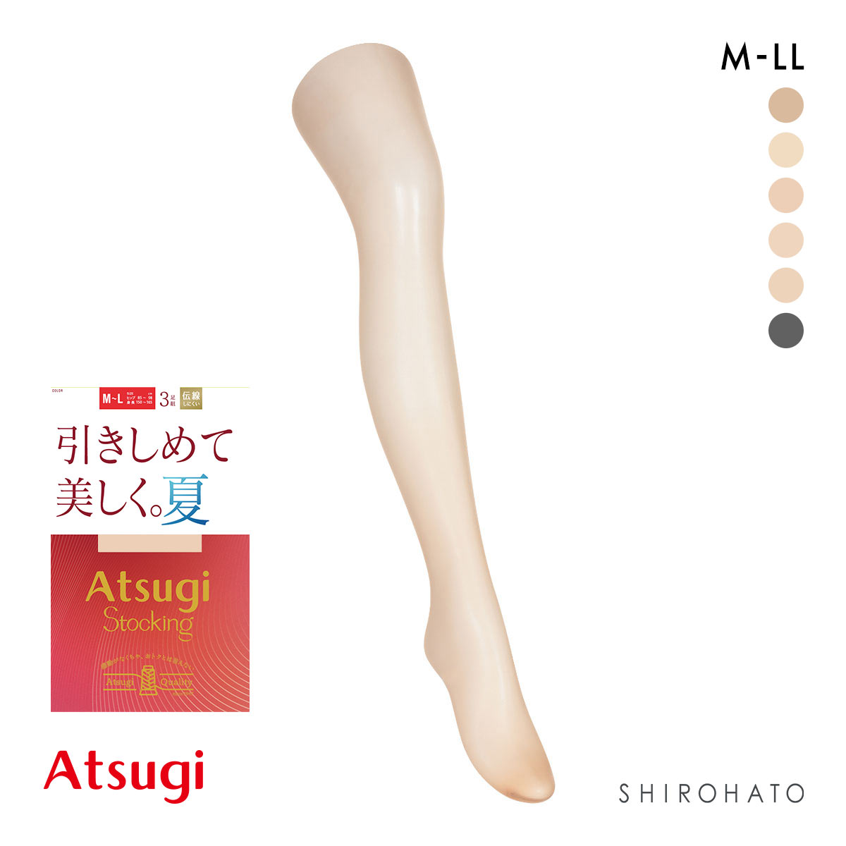 アツギ サマー 引き締めて美しく。夏 3足組 ATSUGI(SKB-スキニーベージュ-M-L)