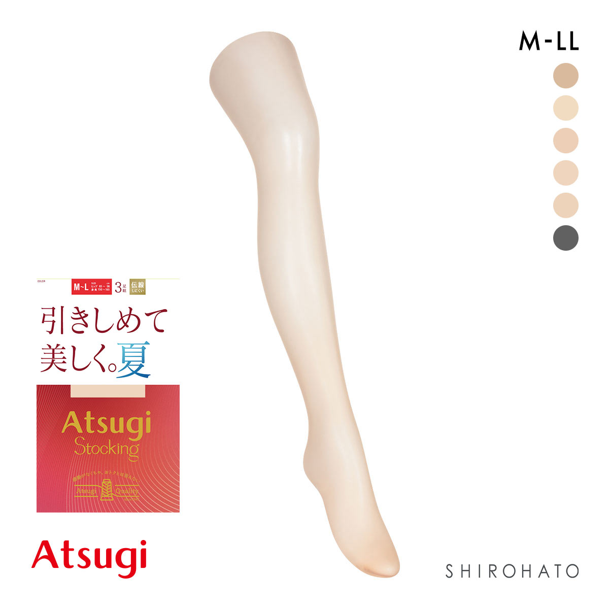 アツギ サマー 引き締めて美しく。夏 3足組 ATSUGI(BBE-ベビーベージュ-M-L)