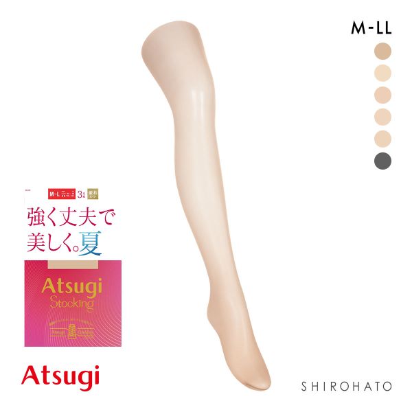 アツギ 強く丈夫で美しく。 夏 三足組 ストッキング ATSUGI