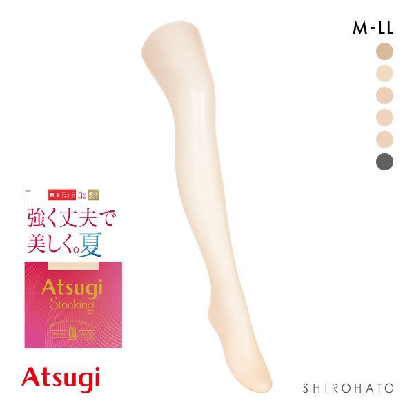 アツギ 強く丈夫で美しく。 夏 三足組 ストッキング ATSUGI