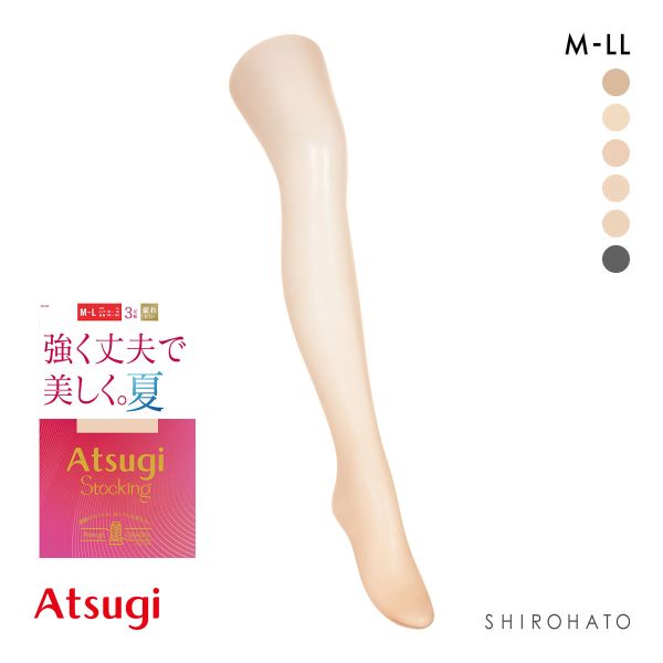 アツギ 強く丈夫で美しく。 夏 三足組 ストッキング ATSUGI