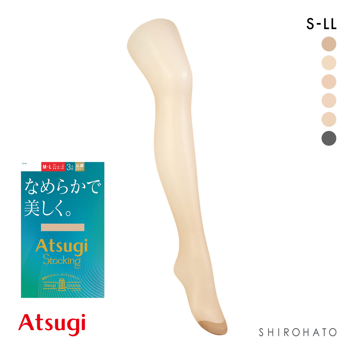 アツギストッキング なめらかで美しく。 パンスト 3足組 ATSUGI(CBR-コスモブラウン-S-M)