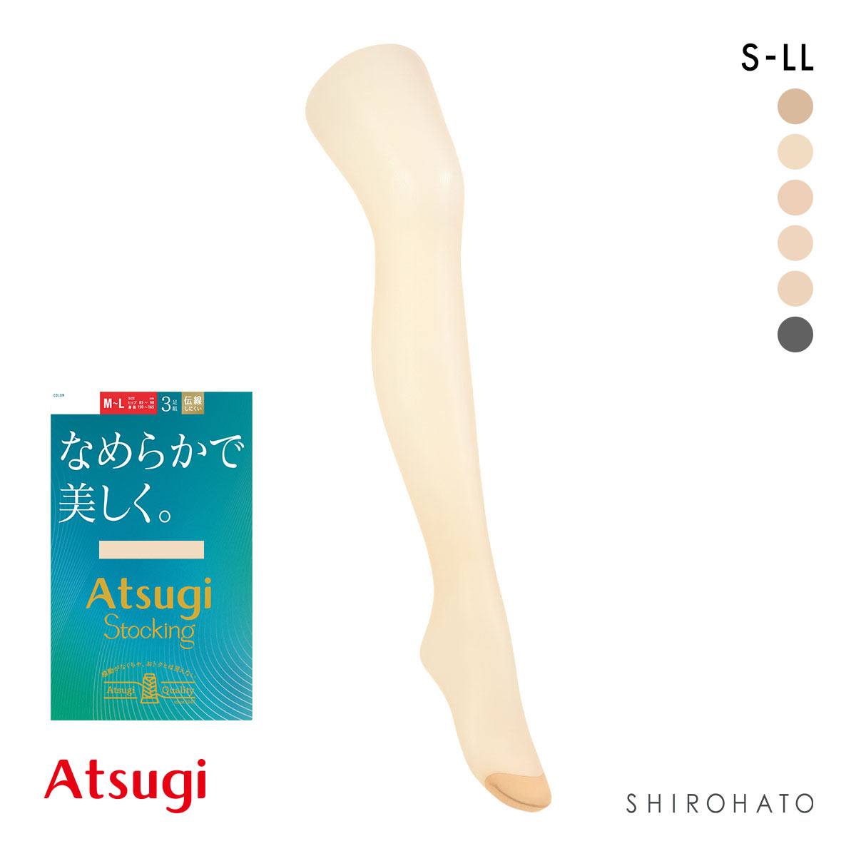アツギストッキング なめらかで美しく。 パンスト 3足組 ATSUGI(SBE-シアーベージュ-S-M)