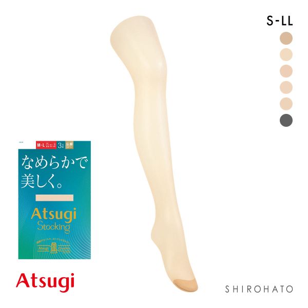 アツギストッキング なめらかで美しく。 パンスト 3足組 ATSUGI