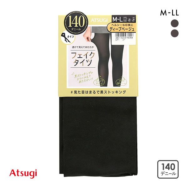アツギ ATSUGI フェイクタイツ 裏ベージュタイツ まるで黒ストッキング 140デニール