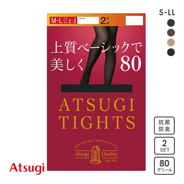 アツギ ATSUGI アツギタイツ ATSUGI TIGHTS タイツ 80デニール 2足組 発熱