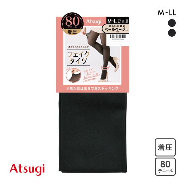 アツギ ATSUGI フェイクタイツ 80デニール